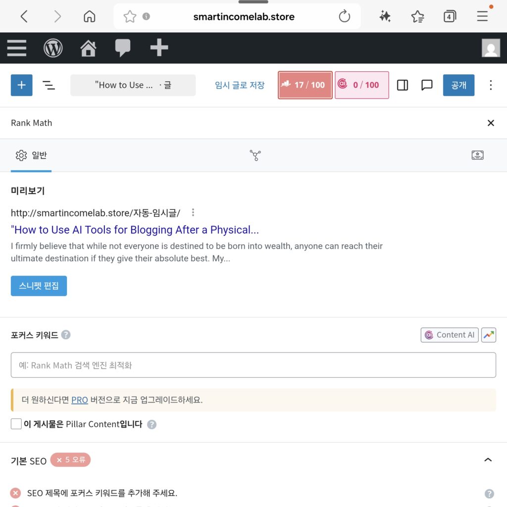 How to Use AI Tools for Blogging After a Physical 9-to-5 Job